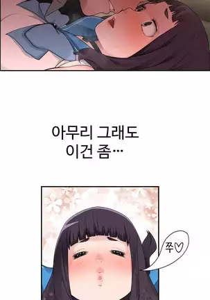 Tissue Thieves Ch.1-26