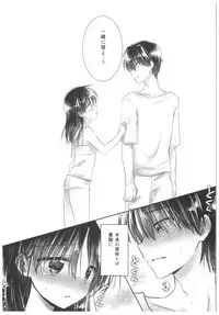 (C91) [AquaDrop (Mikami Mika)] Oyasumi Sex Soushuuhen