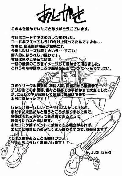 Teki ni Tsukamareba Dounaru ka Dare Demo Shitte Iru