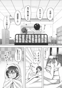 (Houraigekisen! Yo-i! 28Senme!) [Fighting Peroriina (Miyuki Yaya)] Honobono to. Akebono to. (Kantai Collection -KanColle-)