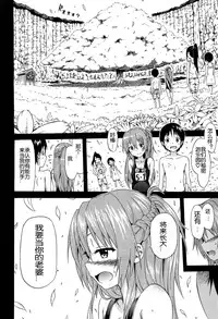 [Akatsuki Myuuto] Natsumitsu x Harem! Ch. 4 (COMIC Mugen Tensei 2015-03) [Chinese] [佳奈助汉化]