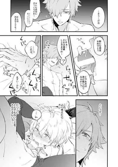 Yume demo Genjitsu demo Nai Waraibanashi