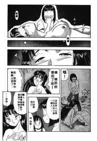 [Satou Marumi] Ooku OL Hakusho | 麻辣上班女郎 2 [Chinese]