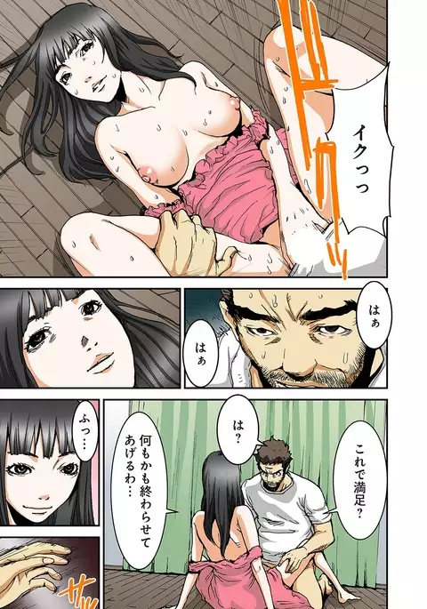 Atashi no Naka no Kuro to Shiro