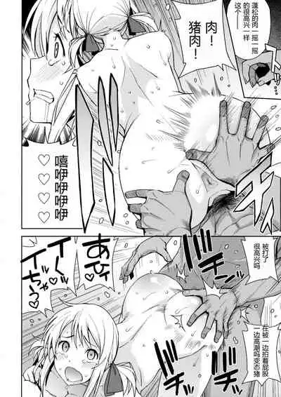 (COMIC1☆10) [Funi Funi Lab (Tamagoro)] Witch Bitch Collection Vol.2 (Fairy Tail)[Chinese] [Decensored]