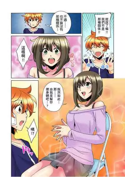 [Mima] Kon Nani Bikubiku Shiteru no ni… Shi nai no? - Ofuro de! Heya de! Living demo!? Aniki no Yome ni Iji rarete…- | 明明你的弟弟挺成這樣….還不上嗎？～在浴室！在房間！在客廳也是!?被老哥的妻子不斷地玩弄… Ch.1-10 [Chinese]