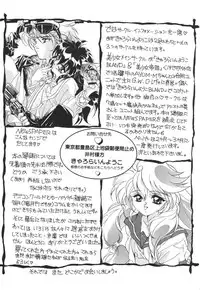 (TS物)(成年コミック) [きゃろらいんようこ] 悩殺きゃろらいん (同人誌アンソロジー集)