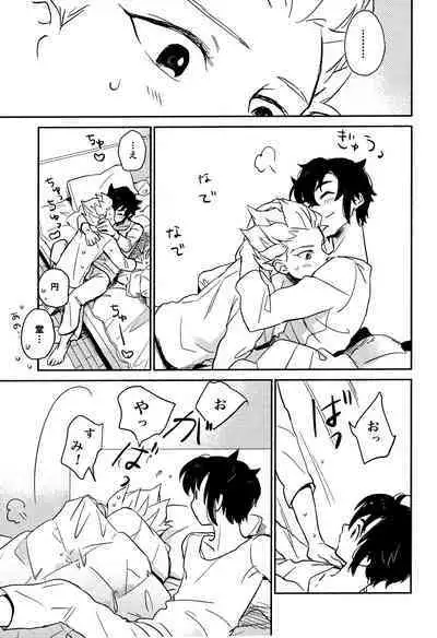 (Seishun Cup 6) [Pantu to Kutsushita (Pantu)] Gay to Nonke no Sennichi Sensou 2 (Inazuma Eleven)