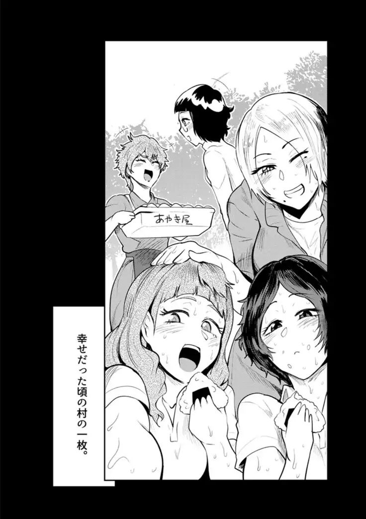 Nurete torokete majiwarite