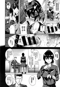 [Tomohiro Kai] Behind Athletics (COMIC Kairakuten XTC Vol.6) [Chinese] [無邪気漢化組]