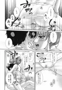 [KEPPI] Mitsumete Iiyo