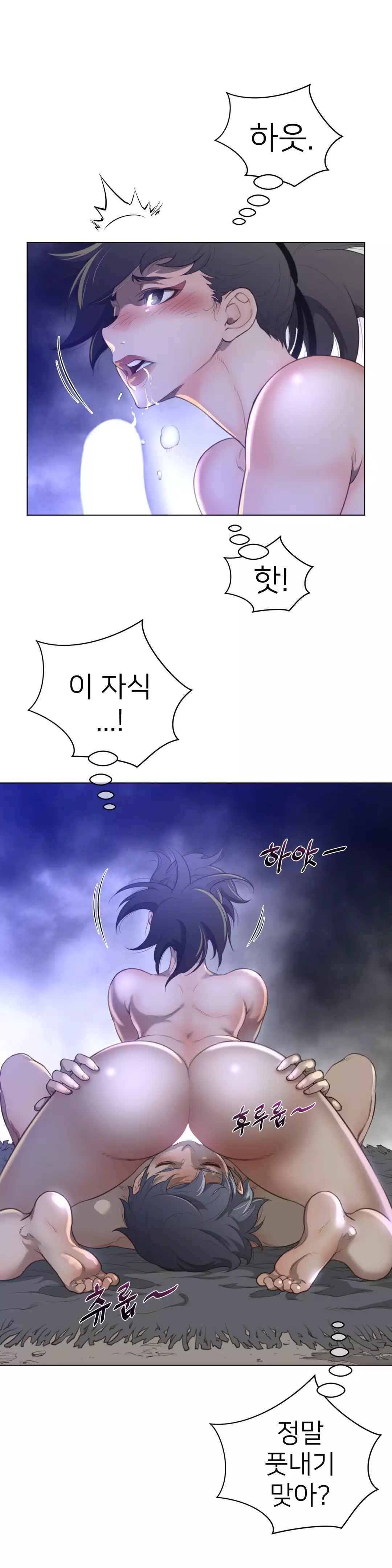 Perfect Half Ch.1-44