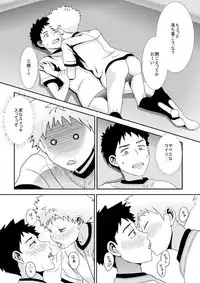 ...Abunai Play o Shita to Omotte Imasu