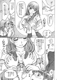 (SC2016 Summer) [Shimekiri Sanpunmae (Tukimi Daifuku)] Love Plus no Nene-san Ni no Joshikousei ga Kakyuusei to XX-shichatta Oneshota no Hanashi <Bangaihen> (Love Plus)