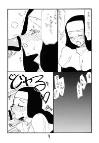 [King Revolver (Kikuta Kouji)] Utagau Koto wo Shiranai Hito (Original)