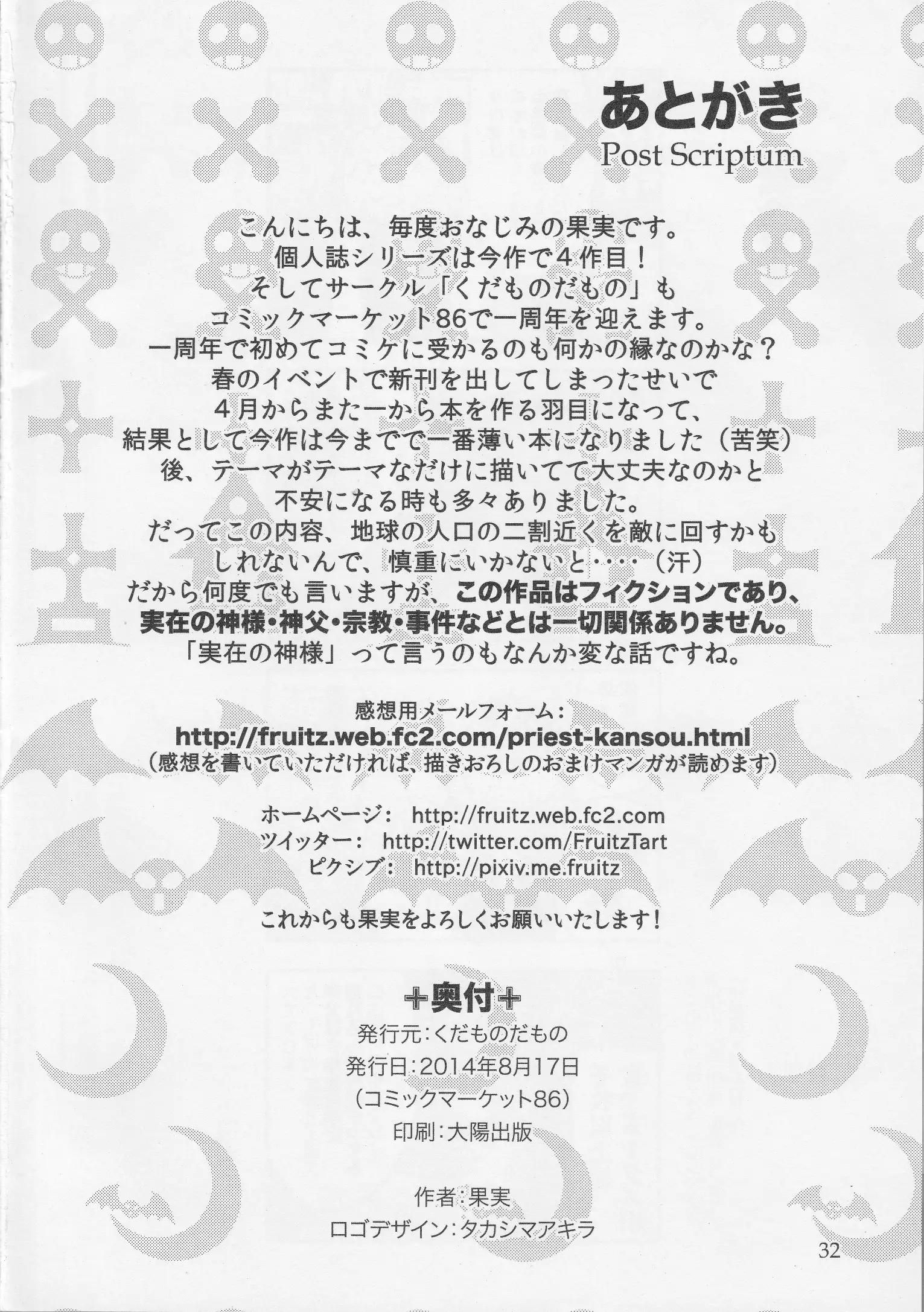 Shinpu is Best - Priest is Best