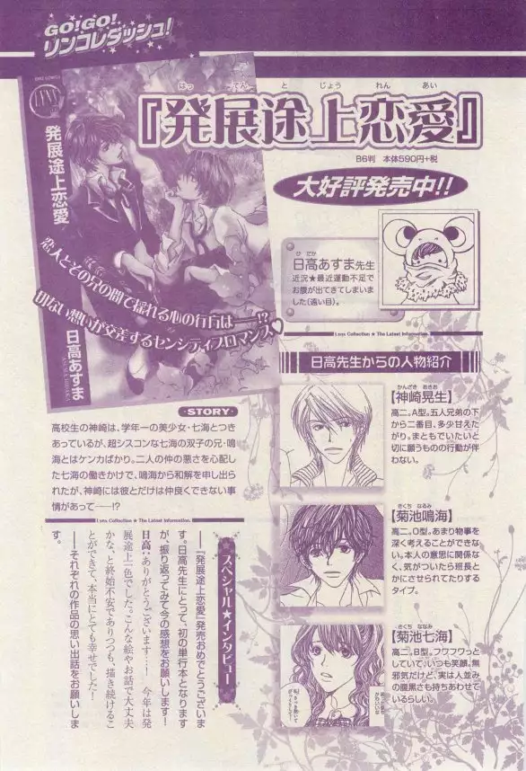 リンクス 2015-03