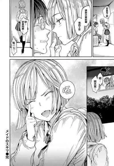 Tanetsuke Program - The program of pregnancy + Toranoana Gentei Leaflet + Melonbooks Gentei Shousasshi