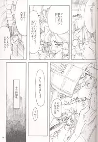 (C54) [GADGET (Various)] Final Lolita (Various) [Incomplete]