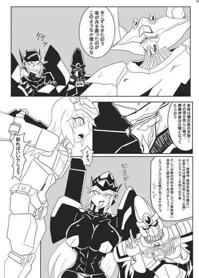 [Nefradel S.P.A. (Various)] Uchuujin ・Shota Goudoushi Deluxe Zoukangou [Digital]