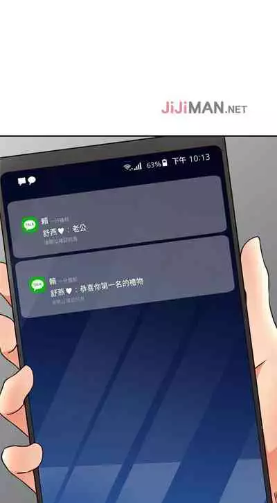 【周六更新】邻居人妻（作者：李周元 & 頸枕） 第1~48话