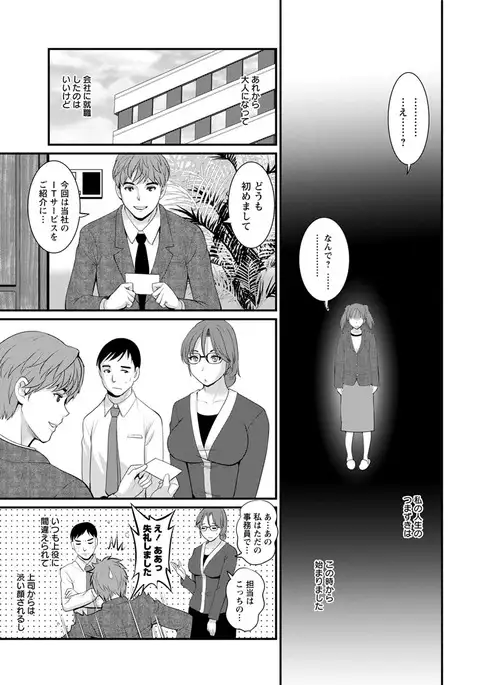 Toshimaku Sodachi no Toshima-san Ch. 1- 9