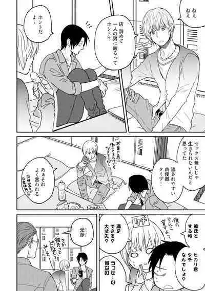 Sekai wa Sonnani Warukunai