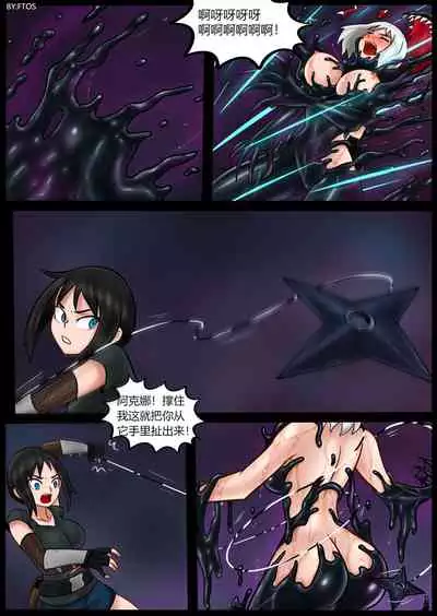 [BLACKFTOS] Venom Invasion III