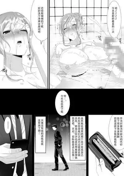 Ikiru Tame ni Watashi ga Shita Koto 1