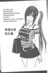 [Crimson] Idol Kyousei ~Smapho de Meirei shita Koto ga Genjitsu ni~ [Kanzen Ban] 1 [Chinese] [Digital]