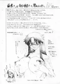 (C Revo 35) [Lip van winkle (Tokisaka Mugi)] Magiru. + omake (R.O.D THE TV, DOA)