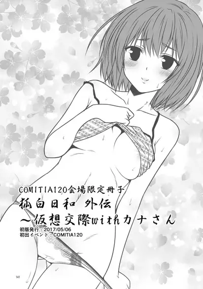 [Check Mate! (Yua)] Kohaku Biyori Soushuuhen Makinoichi [Digital]