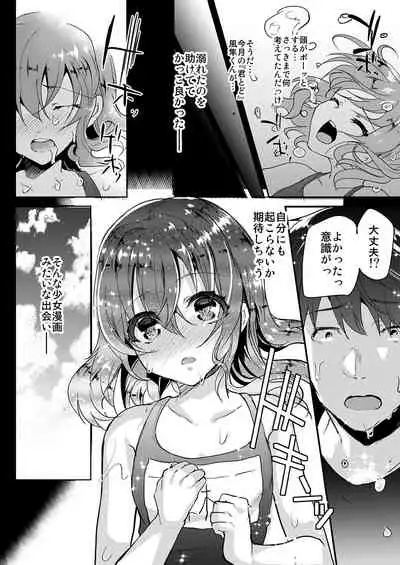 [Shimajiya (Shimaji)] Shimajiya Sousaku Tanpen Soushuuhen