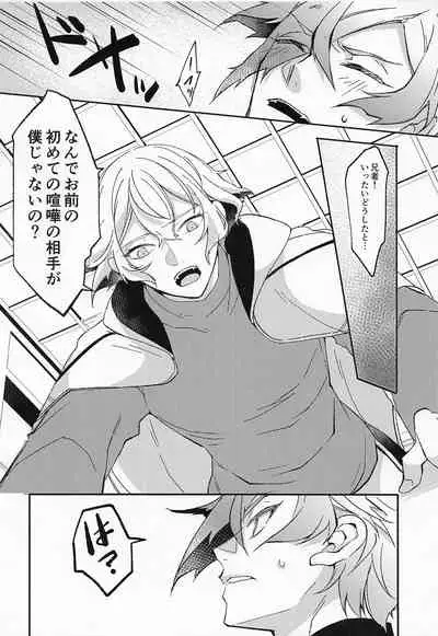 (Ore no Anija DR2021) [mamagoto (Hayashi Mikuri)] Afure Afurete Koigokoro (Touken Ranbu)