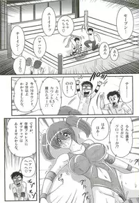 [Kamitou Masaki] Gakuen Fight Onna Kyoushi Wrestler Ruuna