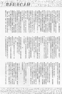 COMIC Papipo Gaiden 1998-09 Vol.50