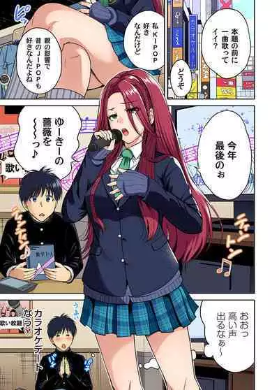 Oretoku Shuugakuryokou ~Otoko wa Jyosou shita Ore dake!!