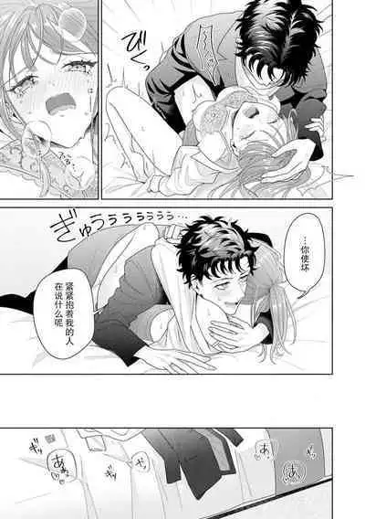 Yuunou Engineer ni wa Ura no Kao ga Aru Watashi o Kaihatsu suru Dekiai Step | 能干程序员隐藏的一面 把我“开发”的溺爱步骤 1-11