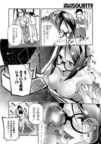 Comic Shigekiteki SQUIRT!! Vol. 02 [Digital]