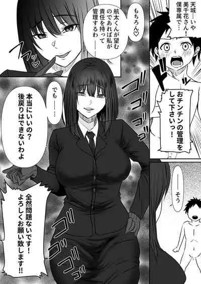 Tensai Pilot wo Seiteki ni Shihai Suru Onna Gunjin