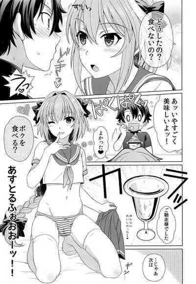 Boku ni Amaete yo Master!