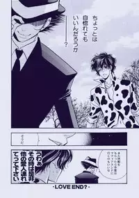 (C71) [Acchicchi (Kanegae Shouko)] Souda, Onsen Ikou. (Katekyo Hitman Reborn)