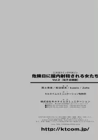 [Anthology] 2D Comic Magazine Kikenbi ni Chitsunai Shasei Sareru Onna-tachi Vol. 2 [Digital]