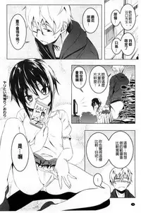 [Tanabe Kyou] Yaritai Sakari [Chinese]