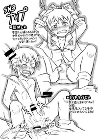 (Shota Scratch SP4) [Drum-Kan (Kine)] Sonota Moromoro Tsumeawase (Various)