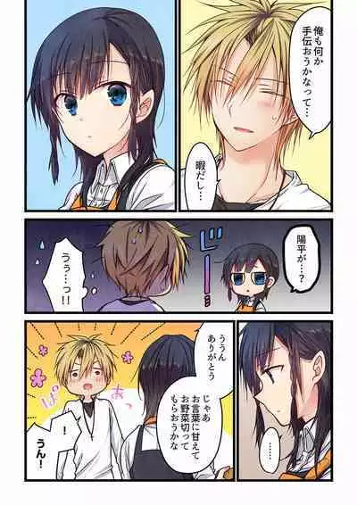 [Hibiki Mio] Even if you call it love 01-23