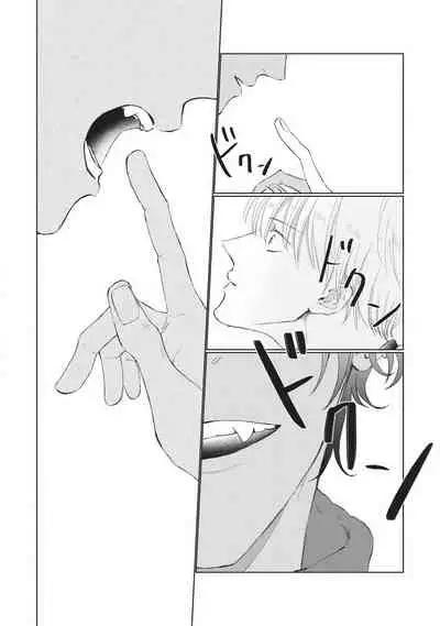 [Sango Mitsuru] Onegai, Sonnna ni Kamanaide | 求你，不要这么咬我 bite. 1-2 [Chinese] [拾荒者汉化组] [Digital]