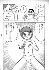 [TWIN TAIL] TWIN TAIL vol.12 Seinen SF Tanpen (Esper Mami)