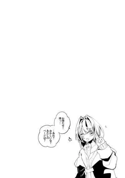 [Ringo Club (tea/pot)] Niji Ero Matome Bon (Nijisanji)