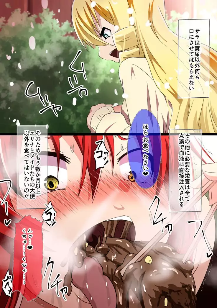 Kuppuku Yuujo ~Kenryoku ni Kusshita Isamashiki Onna no Ketsumatsu~